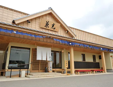 株式会社うなぎの兼光 公式HPへ飛ぶ