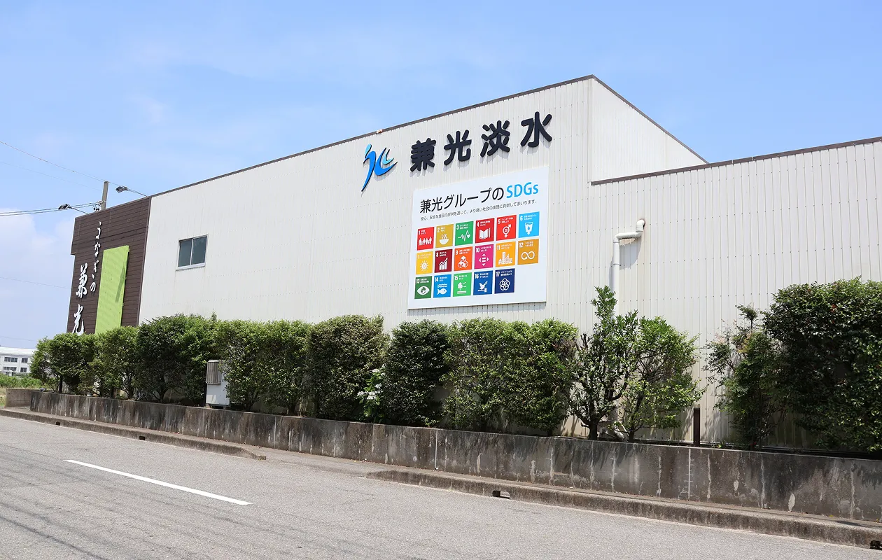 兼光淡水魚株式会社