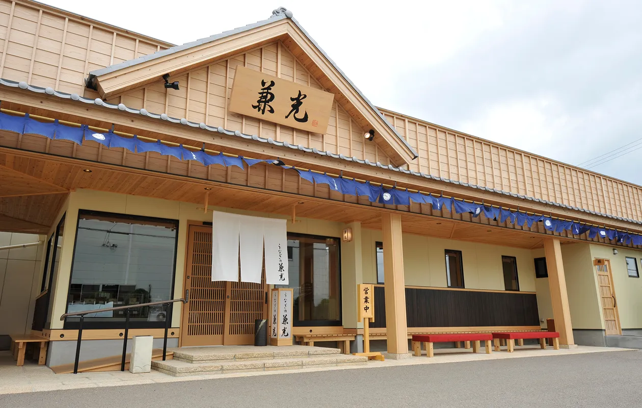 株式会社うなぎの兼光
