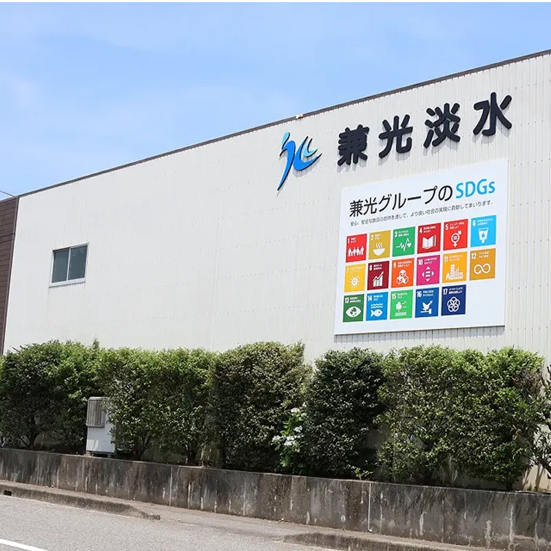 兼光淡水魚株式会社　会社外見