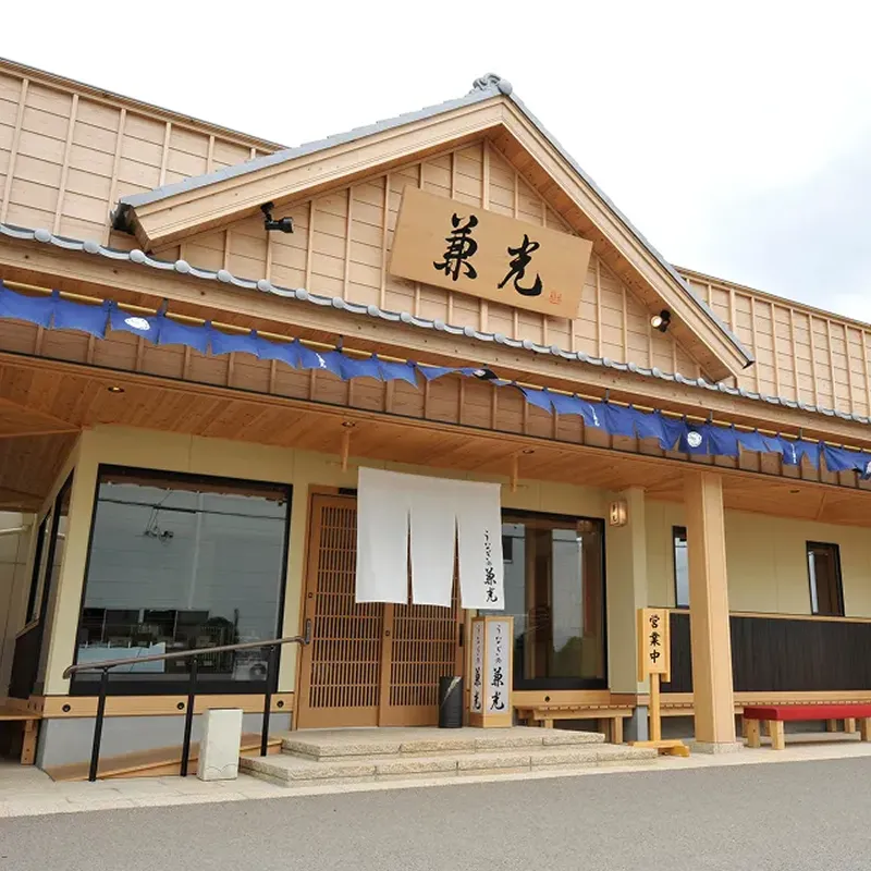 株式会社うなぎの兼光　会社外見